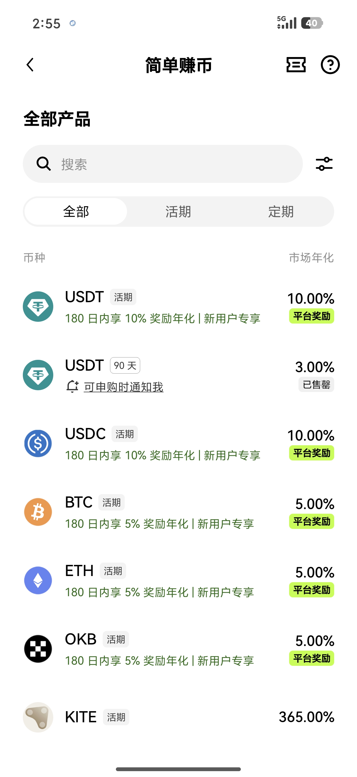 易欧app官网 一站式移动端加密资产投资解决方案